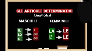 Gli articoli determinativi أدوات المعرفة [upl. by Erot499]