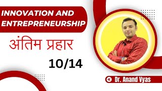 Innovation and Entrepreneurship Antim Prahar 2024 🔥1014🔥 MBA Important Questions and Answer [upl. by Farmer]