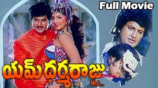 M Dharmaraju MA Telugu Full Length Movie  Mohan Babu Sujatha Surabhi Rambha [upl. by Nivlen274]