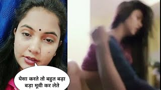 देखिए Trisha Kar Madhu अपने Viral Video को लेके बोली बड़ी बात  Trisha Kar Madhu Call Recording 2021 [upl. by Teodora]