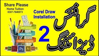 graphic design tutorial for beginners 2 graphic designing course in urdu 2 Sir Majid  Corel Draw [upl. by Rebna265]