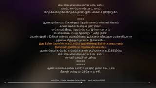 Merke Merke Tamil Lyrical song [upl. by Oicatsana737]