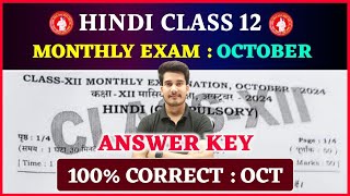 12th Hindi Answer Key  Hindi Class 12 Monthly Exam October  Hindi Class 12 Monthly Exam Question [upl. by Emlen]