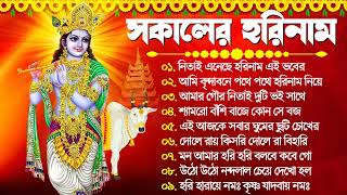 Bengali Kirton Song  Horinam Hit Song মধুর সুরে হরিনাম সংকীর্তন  Bengali Radhe Krishna Mp3 Song [upl. by Durtschi]