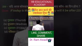 कैलेंडर की धमाकेदार ट्रिक The Simplest and most clever trick of calendarviral short ytshorts [upl. by Karrie]