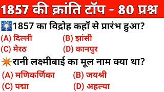 1857 की क्रांति  1857 ki Kranti  1857 Revolt in india history Question Hindi  gk Trick [upl. by Luaped]