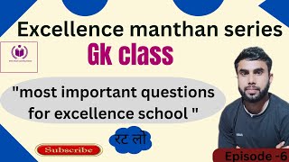 EXCELLENCE MANTHAN SERIES। GK MOST IMPORTANT QUESTIONS FOR EXCELLENCE  Episode 6 GK 2 । BY Deepsir [upl. by Ahsekyt]