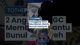 Ada Pembelot di Internal Iran 2 Sosok yang Bantu Israel Bunuh Ismail Haniyeh Ternyata Anggota IRGC [upl. by Llereg]