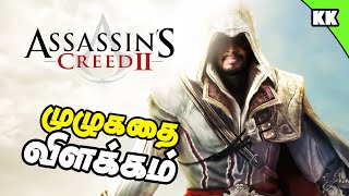 Assassins Creed 2 Game Story Explained in Tamil கதை விளக்கம்  Kathai Kandhasamy  A2D Channel [upl. by Partan]