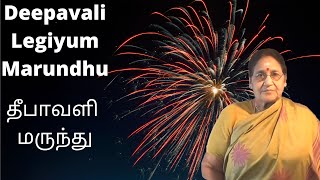 Deepawali Legiyum  Deepavali Marundhu [upl. by Duile]