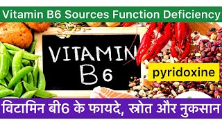 Vitamin B6  Source Function Deficiency Absorption Metabolism Storage Hypervitaminosis Symptom Hindi [upl. by Crompton]