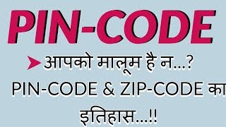 PIN Code का इतिहास  Full form of PIN Code  ZIP Code Ki Full Form  PIN amp ZIP Code Abbreviation [upl. by Tsew793]