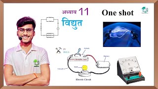 vidyut class 10th physics  electricity class 10 one shot  NCERT science chapter 11 by pankaj sir [upl. by Alyak]