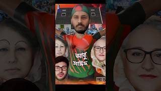 Quota Andolon 2024 Bangla Funny Video quotamovement sojibanimation banglafunnyvideo shorts [upl. by Esoranna505]