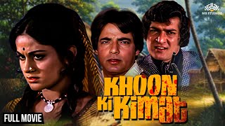 खून की कीमत  Khoon Ki Keemat  Blockbuster Hindi Movie  Ashok Kumar Mahendra Sandhu  NH Studioz [upl. by Delly854]