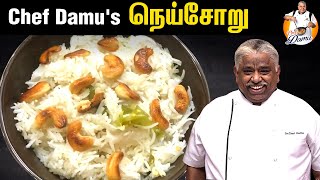 பாய் வீடு கல்யாண நெய் சோறு  Ghee Rice Recipe in Tamil  CDK 264  Chef Deenas Kitchen [upl. by Letney493]