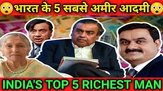 भारत के 5 सबसे अमीर आदमीIndias Richest Mannetworth income lifestyle family house viral [upl. by Astrea]