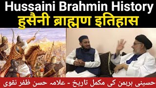 Hussaini Brahmin History  Allama Hasan Zafar Naqvi [upl. by Audie]