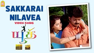 Sakkarai Nilavea  HD Video Song  சசக்கரை நிலவே  Youth  Vijay  Shaheen Khan  Mani Sharma [upl. by Hairahcaz]