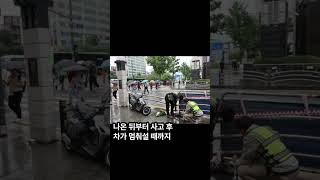 시청역 사고 차량 블랙박스 보니 어 어 음성만 rip 블랙박스 [upl. by Alvord796]