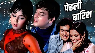 Pehli Baarish Playlist ☔  Rain Songs  Lata Mangeshkar Mohd Rafi Kishore Kumar [upl. by Bonnibelle]