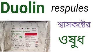 Duolin respules Levosalbutamol amp Ipratropium  Duolin respules Use  Dose  Side effects in Bengali [upl. by Hebner]