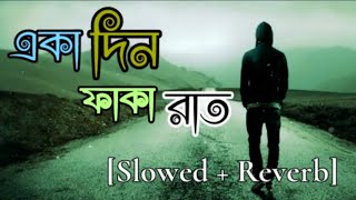 Eka Din একা দিন Lyrical Full Audio Fidaa Yash Sanjana Minar Arindom SVF Music [upl. by Mikaela]