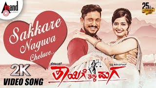 Thayige Thakka Maga  Full Album  Dr Rajkumar Padmapriya Balakrishna  TG Lingappa [upl. by Shayna392]