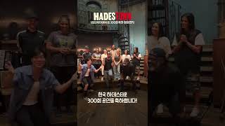 Hadestown Korea 300th Performance [upl. by Goldston]