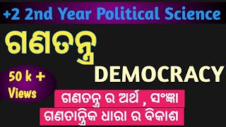 Democracy In Odia  2 2nd Year Political Science ଗଣତନ୍ତ୍ର  Meaning Definition Of Democracy [upl. by Yeoz]