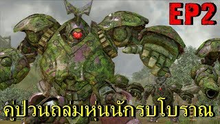 BGZ  Knack 2 COOP EP2 คู่ป่วนถล่มหุ่นนักรบโบราณ [upl. by Meesaw]