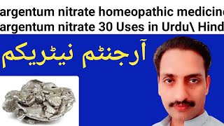 argentum nitricum homeopathic medicine  argentum nitricum 30 Uses in UrduHindi [upl. by Sanburn]