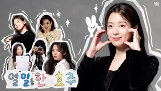 SUB○○○을 한 효주 Episode 2 열일을 ✨한 효주✨ [upl. by Muiram]