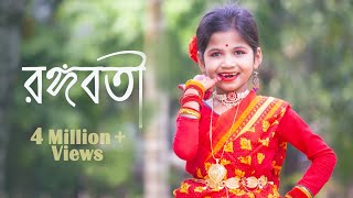 Rongoboti  রঙ্গবতী  Bengali Folk Dance  Dance Cover By Sashti Baishnab  2022 [upl. by Torosian]