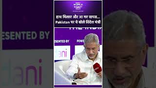 NDTV World Summit 2024 हाथ मिलाए और आ गए वापस Pakistan पर ये बोले विदेश मंत्री S Jaishankar [upl. by Norrej]