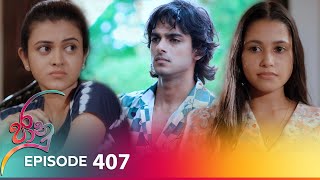 Jaanu  Episode 407  20240916  ITN [upl. by Anor]