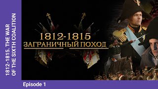 18121815 THE WAR OF THE SIXTH COALITION Episode 1 Documentary Film English Subtitles [upl. by Retrak]