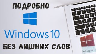 Как установить Windows 10 с флешки [upl. by Pirbhai956]