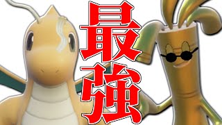 問題児二人。ただし最強。『サーフゴー』【ポケモンSV】 [upl. by Rimidalb406]