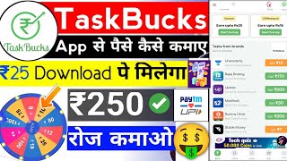 Task Bucks App Se Paisa Kese Kamaye 🤑  Best Without Investment Earning App 2025 [upl. by Nomyar]