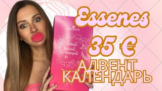 Распаковка адвенткалендаря Essence 2024 Что внутри [upl. by Thenna]