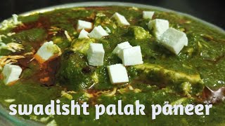 Dhaba style Palak paneer recipe [upl. by Niliac]