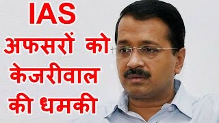 Special Report Arvind Kejriwal Warns Delhi Babus From Indulging In Politics [upl. by Giddings116]