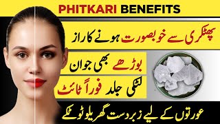 Phitkari Alum Benefits and How to Use It  Phitkari k Faiday [upl. by Adrial215]