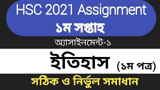 HSC 2021 History Assignment Solution 1st week  HSC History Assignment 1st week 2021 [upl. by Netta]