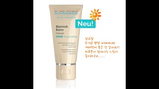 유럽필수템피부과 안가도 말미잘피부로 Blemish Balm  schrammek슈라멕비비크림비비크림독일화장품선물가성비최고저렴한가격슈라멕BB가격 54000원 [upl. by Refotsirhc]