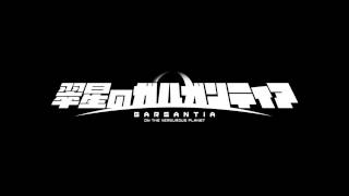 Suisei no Gargantia OST 116  Revival from the Counterattack [upl. by Jarad359]