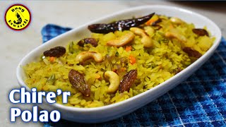 Chirer Polao  Chirar Pulao  Bengali Poha with Vegetables  Quick Veg Poha Recipe  চিড়ার পোলাও [upl. by Ullund]