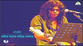 JUARI NAIRE SAHEB NAIRE GOLAM নাইরে সাহেব নাইরে গোলাম JAMES Bangla Band Song Sad Song AR TONE [upl. by Agnizn]