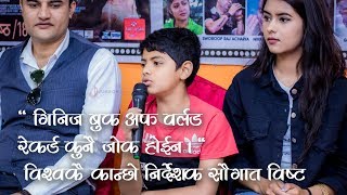 New Nepali Movie  quotHAIRAANquot  Saugat Bista World’s Youngest Director  Jukson TV [upl. by Nahtnamas]